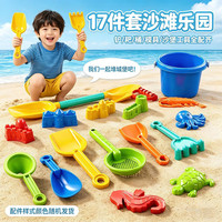 贝贝家 儿童夏季沙滩玩具沙漏铲子挖沙工具桶套装宝宝海边玩沙子沙坑沙池