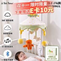 小王子 新生儿玩具礼盒0-6-12个月婴儿见面礼满月宝宝礼物安抚巾玩偶床铃