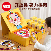 奕思瑞 儿童磁力拼图1-3-6岁宝宝磁性平图拼图益智玩具男孩女孩生日礼物2