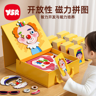 奕思瑞 儿童磁力拼图1-3-6岁宝宝磁性平图拼图益智玩具男孩女孩生日礼物2