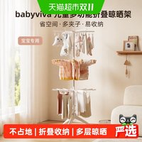 babyviva 衣架儿童多功能折叠袜子晾晒衣服挂架多夹子婴儿宝宝家用