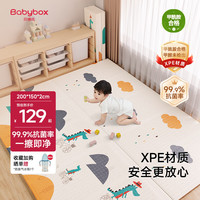 贝博氏 爬行垫XPE婴儿宝宝爬爬垫PX09A7 200×150×2cm