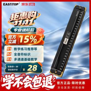 东方鼎 JP24-1 24孔复音口琴 C调 黑色
