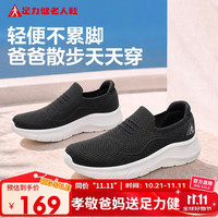 足力健 老人鞋休闲鞋 碳灰 40码