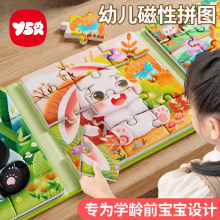 奕思瑞 儿童磁力拼图1-3-6岁宝宝磁性平图拼图早教玩具4男孩女孩生日礼物