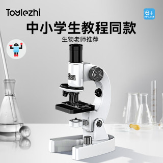 Toylezhi 显微镜儿童玩具中小学生教学同款科学实验送男孩女孩生日节日礼物