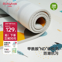贝博氏 babybox爬行垫婴儿宝宝爬爬垫双面家用地垫整张PX20B2020加厚2cm