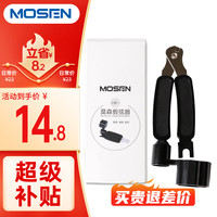 MOSEN MS-21A吉他卷弦器 换弦剪弦钳 固弦锥起锥器三合一 吉它换弦工具
