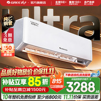 格力 舒适风Ultra系列 KFR-35GW/NhMb1BAj 一级能效 壁挂式空调 1.5匹