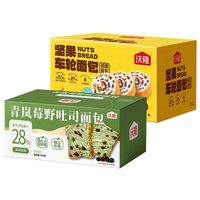 沃隆 爆款车轮面包组合1050g 530g青岚莓野+500g坚果车轮面包