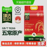 88VIP:十月稻田 新米 五常大米5kg
