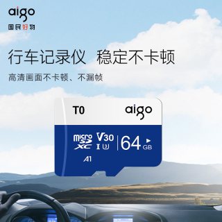爱国者 64g高速内存卡行车记录仪tf卡128gSD卡存储卡监控摄像头32g