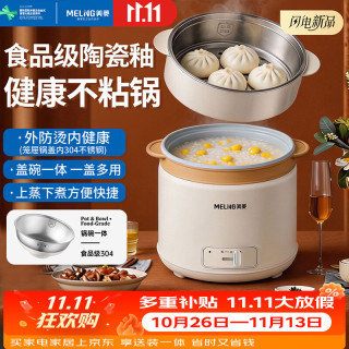 美菱 MeiLing）家用宿舍小电锅电蒸锅学生寝室一体泡面小火锅电煮锅 多功能锅 上蒸下煮 泡面锅带笼