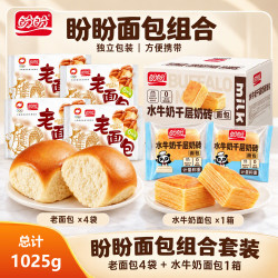 盼盼 老面包手撕面包早餐 休闲食品软面包起酥小面包点心下午茶 老面包155g*4+水牛奶奶砖405g