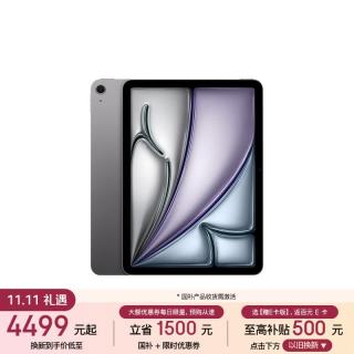 苹果 iPad Air 11 2026款 11英寸 平板电脑（2732*2048、Apple M4、12GB、256GB、WiFi版、深空灰色）