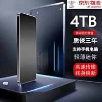 西数16T移动硬盘8T高速读写储存硬盘外置4T固态存储2t 1TB 墨羽黑 8TB 天空蓝 质保 通用4TB+墨羽黑+质保三年+只