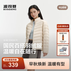 波司登 B260135006 三防面料 秘釉色 S 女士羽绒服