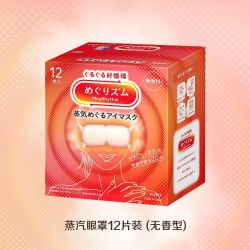 MegRhythm 花王花王花王花王美舒律 MegRhythm  蒸汽护眼罩无香型12片热敷缓解眼疲劳干涩睡眠遮光透气