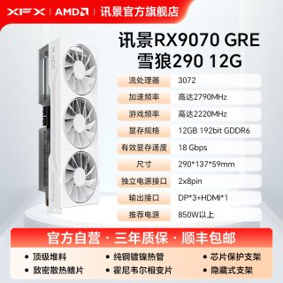 移动端：讯景 RADEON RX7900 GRE 16GB 海外版 显卡 16GB