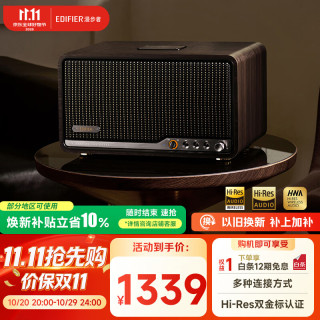 漫步者 S300 桌面蓝牙音箱