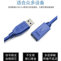 KERZY 1.5米USB3.0延长线公对母数据连接线电脑主机硬盘U盘鼠标键盘打印机扩展线加长转接线传输线