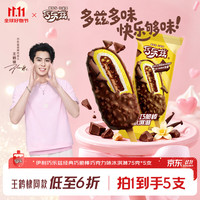 伊利 巧乐兹雪糕 巧脆棒*5支