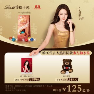 瑞士莲 LINDOR软心 巧克力 混合口味 600g（牛奶+纯味黑巧克力+焦糖+黑巧克力+白巧克力）
