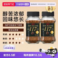 移动端:UCC 117 速溶咖啡粉 90g*2瓶