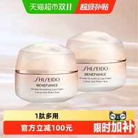 88VIP：资生堂 盼丽风姿智感抚痕眼霜