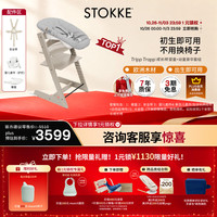 STOKKE 成长椅6件套TT婴儿多功能儿童高脚餐椅学坐椅 六件套含赠坐垫-羊绒灰