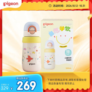 贝亲 儿童彩绘插画保温杯水杯宝宝婴幼儿直饮吸管保温奶瓶500ml 0-3岁