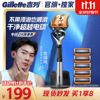 吉列 锋隐5致顺引力盒 手动剃须刀 1刀架6刀头