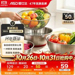 爱仕达 X京红运联名304不锈钢盆筛四件套