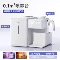 小壮熊 三合一喂养台紫外线奶瓶消毒柜烘干婴儿专用泡奶机恒温水壶摇奶器