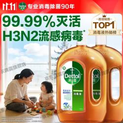 滴露 消毒液消毒水衣物除菌液洗衣服地板杀菌除螨香氛洗衣除异味去汗臭 消毒液1.8L*2瓶