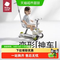 88VIP：babycare 五合一儿童滑板车