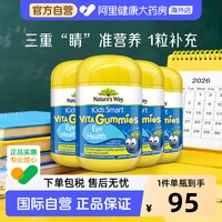 移动端：佳思敏 儿童叶黄素蓝莓护眼软糖 50粒*4