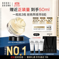 芭比波朗 妆前柔润底霜 50ml