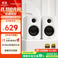 漫步者 N300 有源桌面2.0音箱 丝绸白