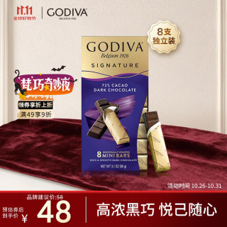 歌帝梵 醇享 72%黑巧克力砖 90g