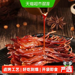 移动端、88VIP：萨啦咪 酱香鸭舌 500g