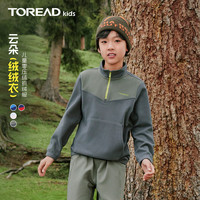探路者 kids 2026年新款男女童抗静电立领套头抓绒服QACCBO95660 暮色灰 140