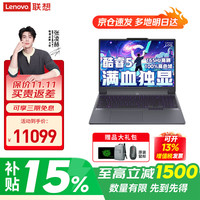联想 拯救者Y9000P 2026补贴15%至尊版AI元启白色笔记本电脑可选 高性能办公学生设计渲染游戏全能本 新品热销Core5-205H 32G 1T固态 RTX3050 LOQ15 满血显卡 精装升级 官方正品