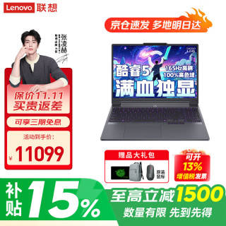 联想 拯救者Y9000P 2026补贴15%至尊版AI元启白色笔记本电脑可选 高性能办公学生设计渲染游戏全能本 新品热销Core5-205H 32G 1T固态 RTX3050 LOQ15 满血显卡 精装升级 官方正品