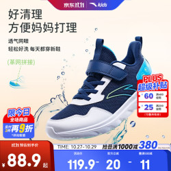安踏 儿童运动鞋 透气密网 海蓝/白/亚海蓝-3 37码