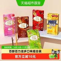 移动端、88VIP：格力高 黑松露火腿味 零食饼干棒