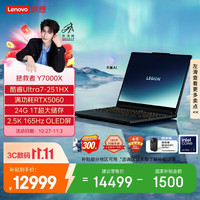 联想 Y7000X 2026 Ultra7 RTX5060 24GB+1TB 电竞游戏本