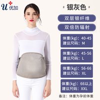 优加 防辐射服孕妇装正品官网肚围内穿时尚怀孕期上班隐形电脑防护