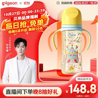 贝亲 自然实感第三代FUN系列 AA225 PPSU奶瓶 彩绘款 330ml 马戏团 LL码 6月+