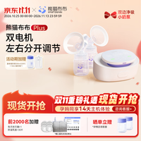 SmartPanda pro智能专业级吸奶器 电动双边活塞泵吸乳器按摩大吸力 双边电动专业级